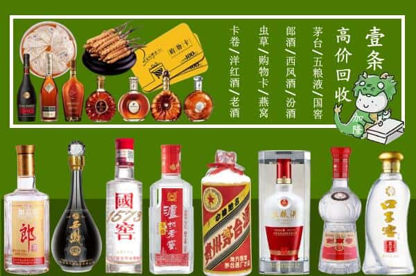 华蓥市回收名酒哪家好