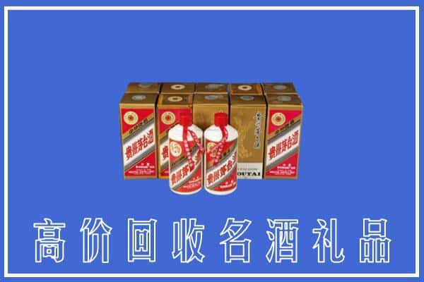 华蓥市回收茅台酒